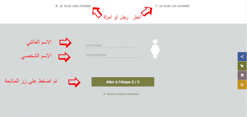 طريقة التسجيل في شركة فوريفر forever 4